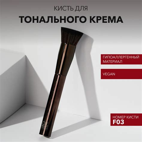 OK BEAUTY Кисть для тона F03 из кукурузного волокна - купить с ...