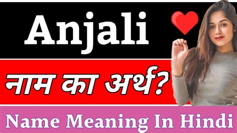 Anjali Name Meaning In Hindi Anjali Naam Ka Arth Kya Hota Hai