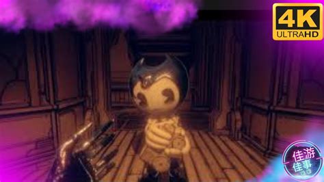 【班迪与黑暗复兴】4k 最高画质 全剧情流程通关攻略 Bendy And The Dark Revival 佳游佳事 Youtube