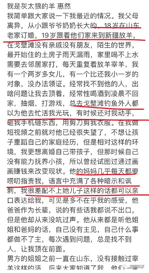 灰太狼的羊自曝已结婚生子遭家暴，800万粉丝账号被抢 鸟哥笔记