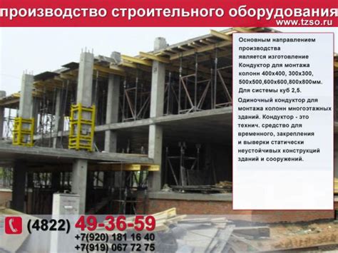 Кондуктор для монтажа колонн 600х600 купить в Москве на PromPortal.Su ...