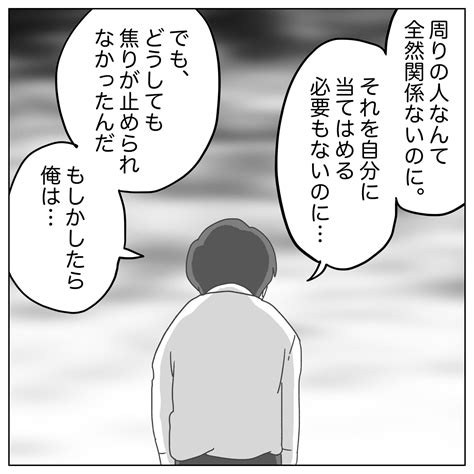 俺はすぐに子供が欲しい！26 │ ぺ子の妊活まんが