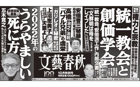 文藝春秋2022年10月号 創刊100周年記念号第10弾 文藝春秋 本 通販 Amazon