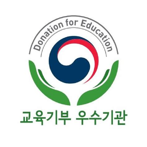 한려해상국립공원사무소 ‘교육기부 우수기관 인증 획득