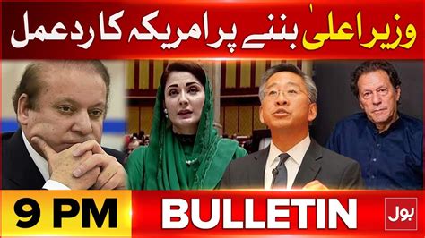 Cm Punjab Maryam Nawaz Updates Bol News Bulletin At 9 Pm America