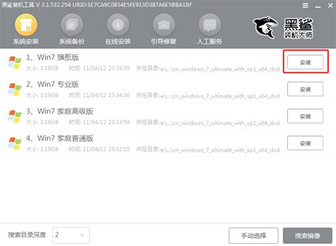 黑鲨u盘win7装机教程 黑鲨u盘安装win7系统教程当客下载站