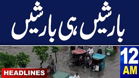 Samaa News Headlines 12 Am Pak Army In Action Heavy Rain In Pakistan 17 April 2024 Samaa