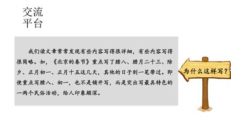 部编版语文六年级下册《语文园地一》课件共26张ppt 21世纪教育网