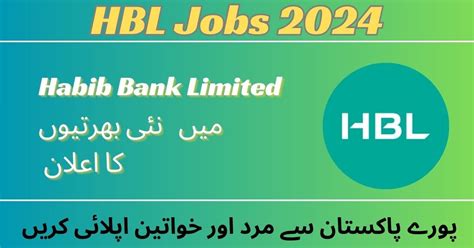 Habib Bank Limited HBL Jobs 2024 Latest Online Apply Smart Jobs Finder