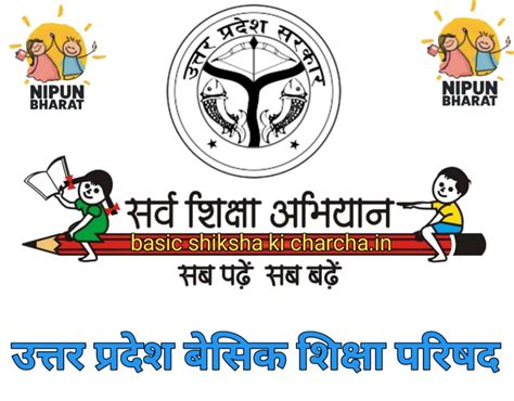 निपुण भारत मिशन लाल हरे पीले रंग से होगी निपुण स्कूलों की ग्रेडिंग Basic Shiksha Ki Charcha