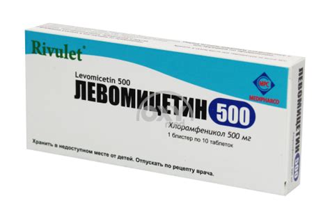 Левомицетин 500 мг №10 таблетки - купить в Ташкенте онлайн по хорошей ...
