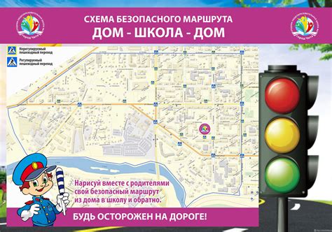 Памятка родителям по безопасному маршруту школьника - Дорожная ...