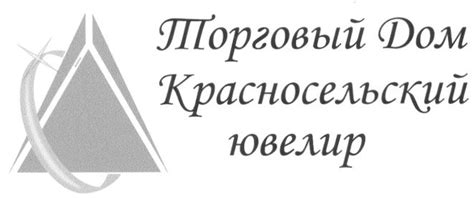 Ювелирные украшения Красносельский ювелир