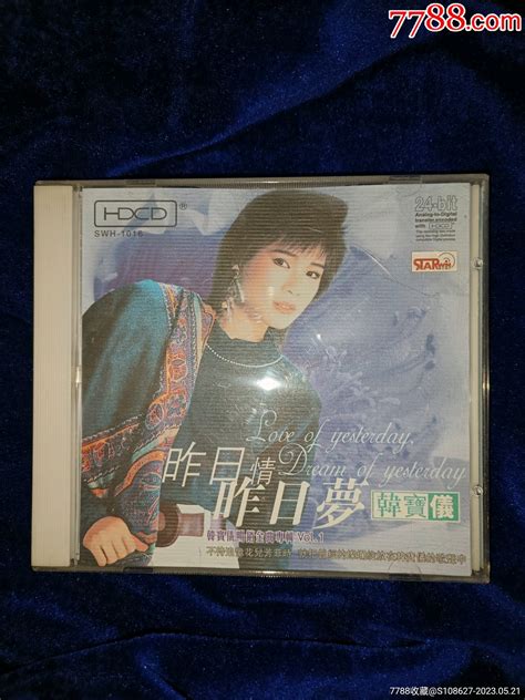 1995星文唱片老版韩宝仪昨日情昨日梦韩宝仪cd正版全新 价格 15元 Au34066742 音乐cd 加价 7788收藏 收藏热线