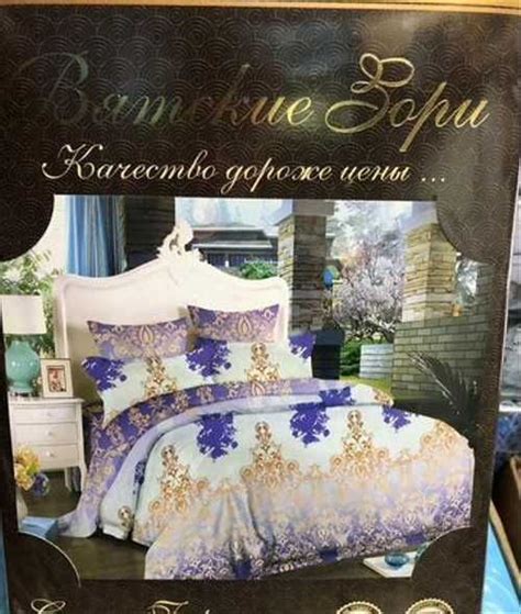 Белье постельное бархатный сатин купить | Мебель и интерьер | Festima ...