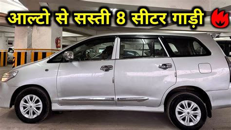 India Ki Sabse Sasti 8 Seater Car40 000 Only Second Hand Innova For