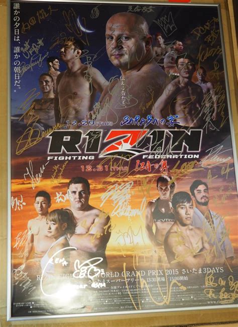 Rizin B2サイズ サイン入り ポスター ヒョードル グレイシー Pride Ufc 格闘技 プロレス格闘技、プロレス｜売買された