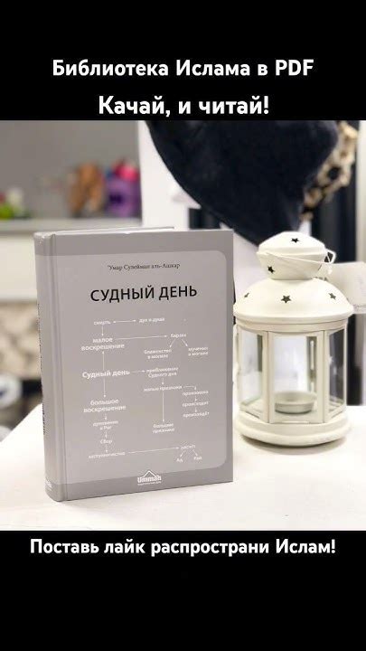 Книга судный день в pdf. - YouTube