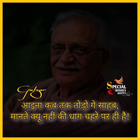 Most 100 Gulzar Shayari Gulzar Quotes ⋆ Special Wishes Quotes