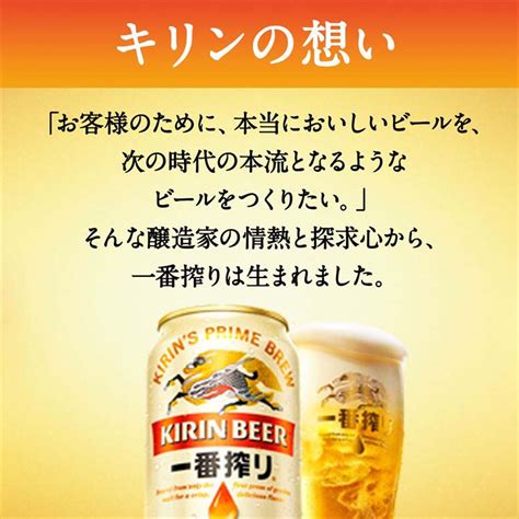 【楽天市場】キリン 一番搾り生ビール135ml60本セット【一番搾り】：楽天24 ドリンク館