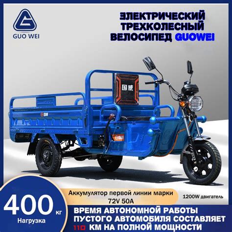 Электрический трехколесный мотоцикл, подходящий для перевозок на ...