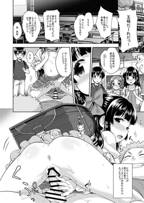Ou Sama Game 3 Nhentai Hentai Doujinshi And Manga
