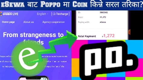 How to Recharge eSwea to Poppo Live eSwea बट Poppo Live म Coin