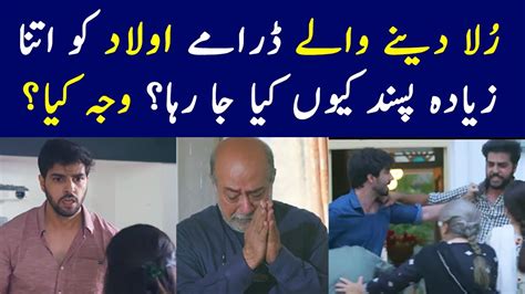 Why Aulaad Drama Is Getting High Ratings Aulaad Drama Episode