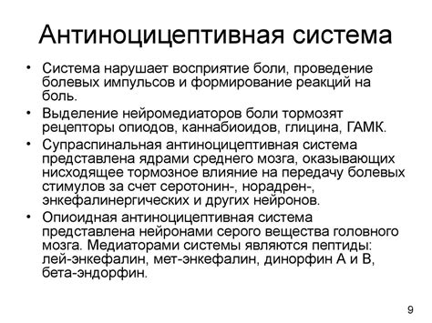 Анальгетические средства - презентация онлайн