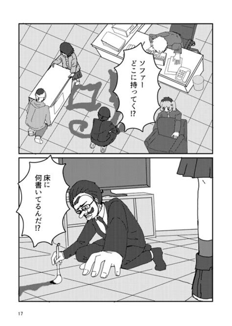 『そんなことしなくても』（511） モブ霊 こなか さんのマンガ ツイコミ仮