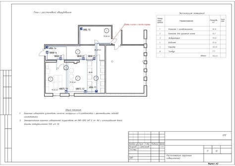 Проект охранной сигнализации. - Electro-ks