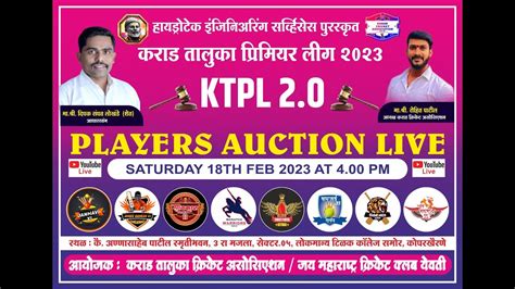 Karad Taluka Premier League Auction 2023 Youtube