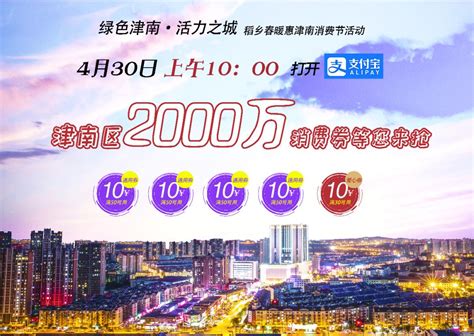 扩散 天津消费券又来啦！2000万，开抢！澎湃号·媒体澎湃新闻 The Paper