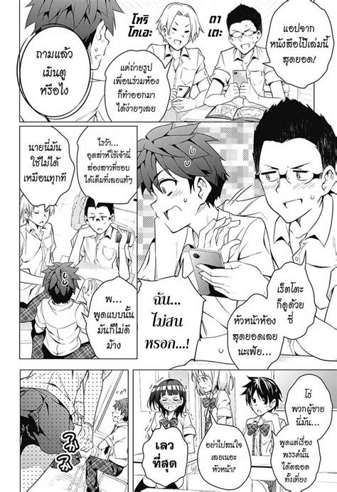 อาน Dokyuu Hentai HxEros ตอนท 1 โลกทเตมไปดวยแสง TH แปลไทย Niceoppai