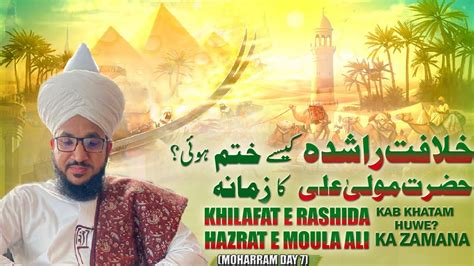 Khilafat E Rashida Kab Khatam Huwe Hazrat E Moula Ali Ka Zamana