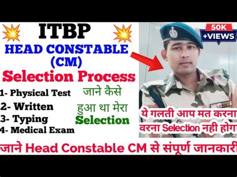 Itbp Hc Cm Selection Process Physical Written Typing Medical Exam