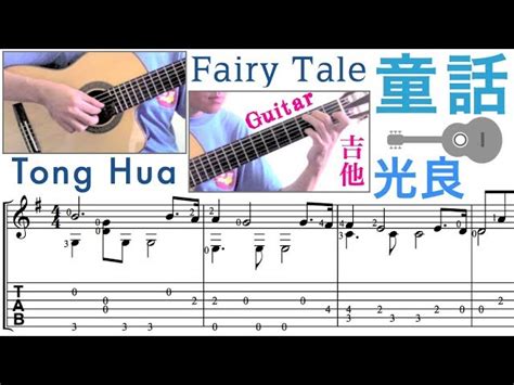 Tong Hua Chords Foundationholoser