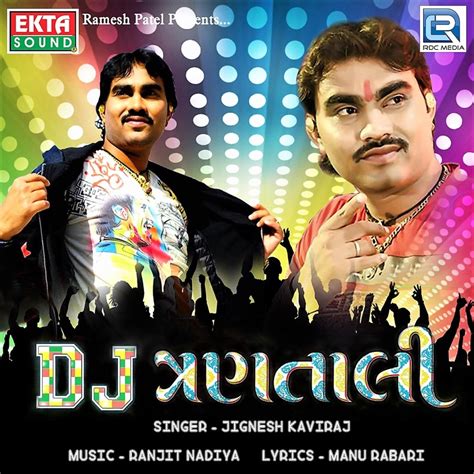 Ramtu Melyu Nariyel Jignesh Kaviraj Song Lyrics Music Videos And Concerts