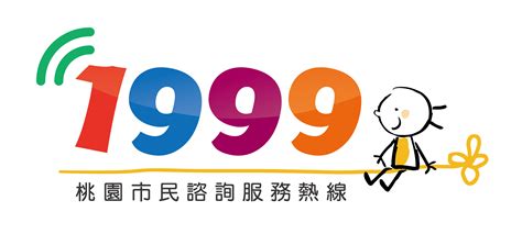 桃園市政府動物保護處 通報動物保護