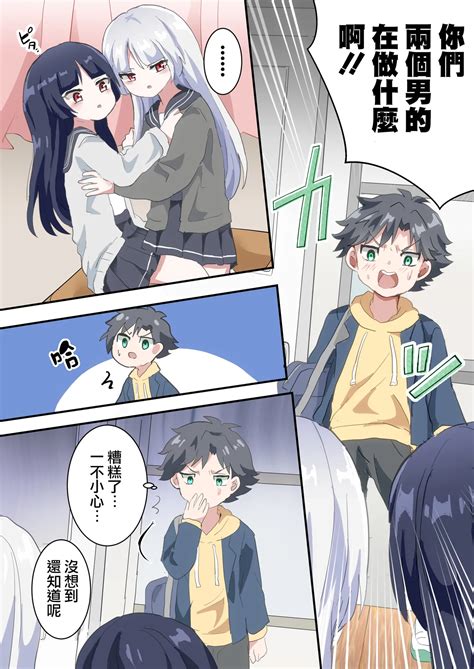Futago No Otokonoko Ni Mechakucha Ni Sareru Hanashi Page 6 Nhentai Hentai Doujinshi And Manga
