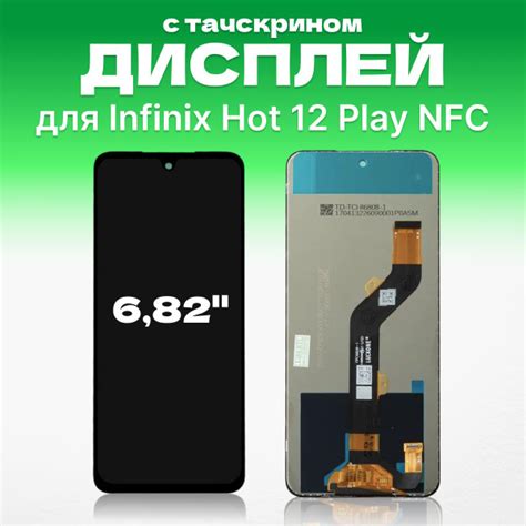 Дисплей для Infinix Hot 12 Play NFC в сборе с тачскрином купить на OZON по низкой цене 1325308678