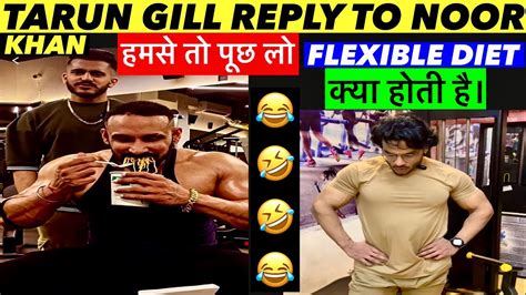 Tarun Gill Reply To Noor Khan Flexible Diet 🤣💪knowledge Is Power