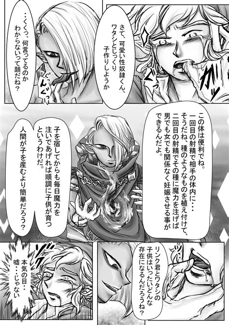 Daten Page 17 Nhentai Hentai Doujinshi And Manga