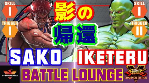 Sako Sfv Ce Sako Kage Vs Iketeru