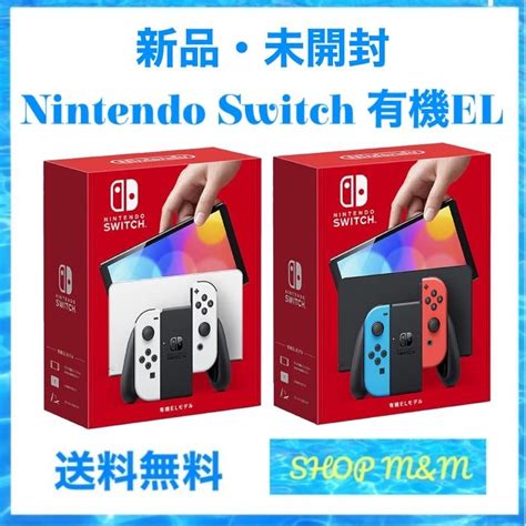 新品 任天堂 Nintendo Switch 有機elモデル ニンテンドースイッチ ホワイト ネオンブルー・ネオンレッド