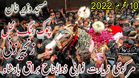 10 Muharram 2022 Markazi Ziyarat Zuljanah Buraq Badshah Masjid Wazir