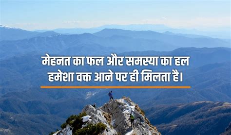 Motivational Shayari For Inspirational World