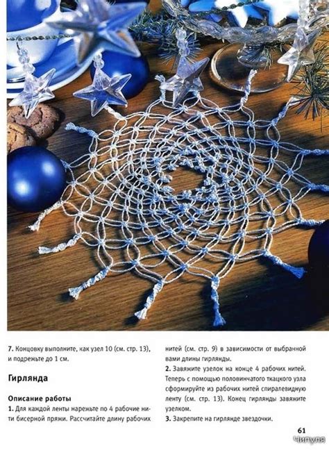 Книга: Макраме, эксклюзивные идеи. Обсуждение на LiveInternet ...