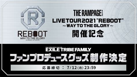 『the Rampage Live Tour 2021 Reboot 〜way To The Glory〜』開催記念！ファンプロデュース