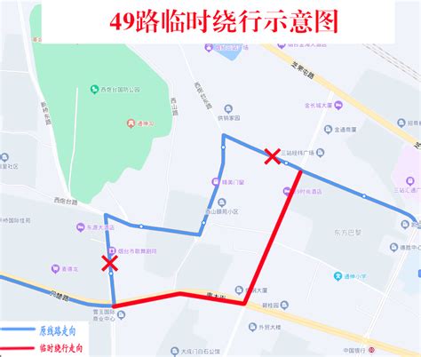 芝罘区前进路封闭施工，烟台49路公交车临时绕行西炮台建设路线路